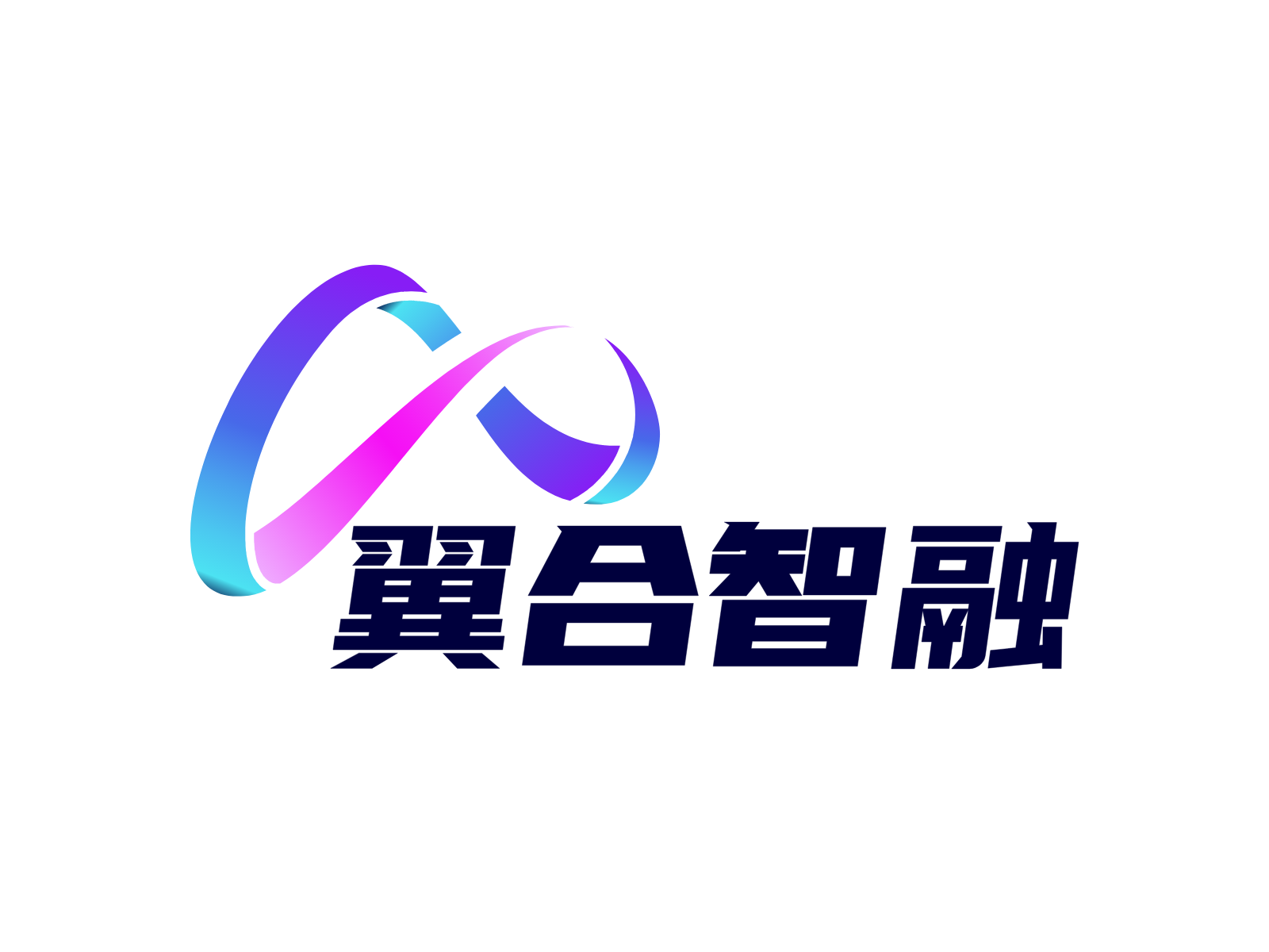 翼合智融 Logo